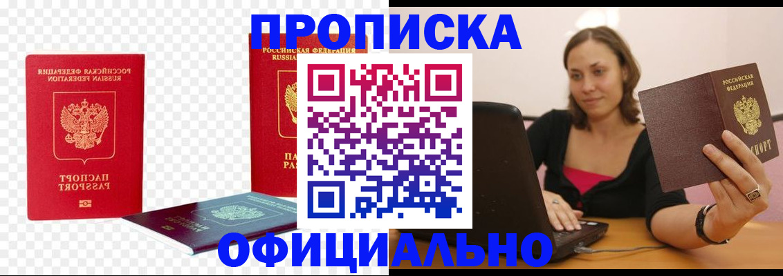 временная регистрация госуслуги в Никольске