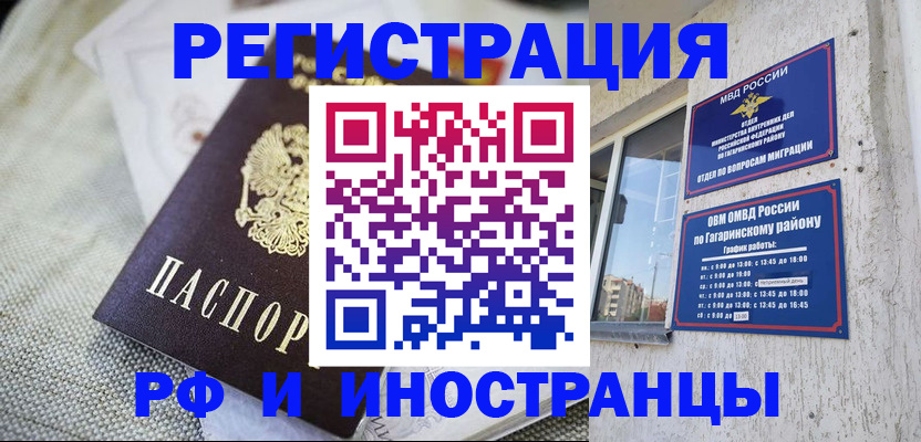 прописка для школы в Никольске