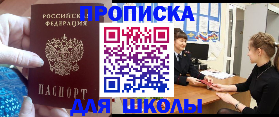 временная регистрация адрес в Никольске
