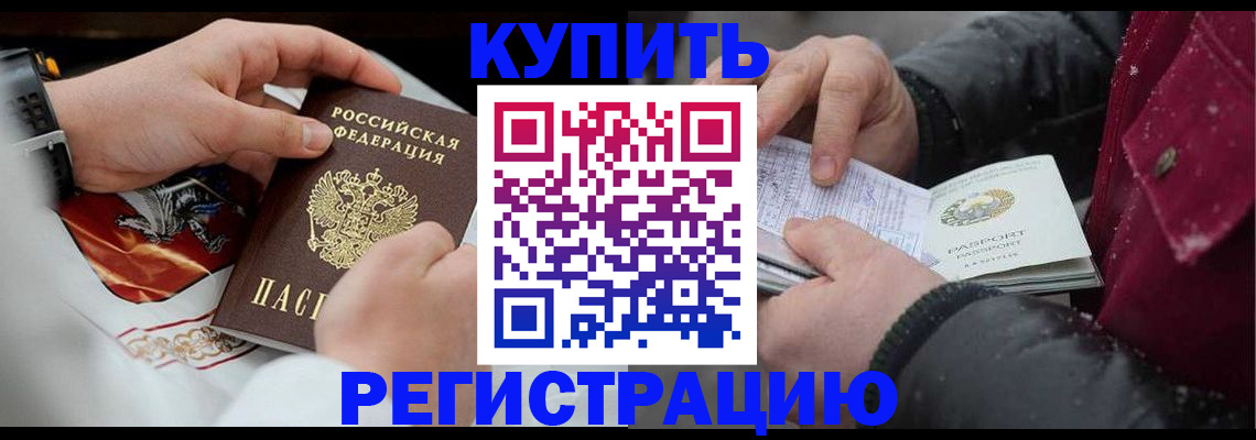 прописка штамп в Никольске
