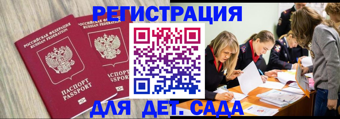 прописка поиск в Никольске