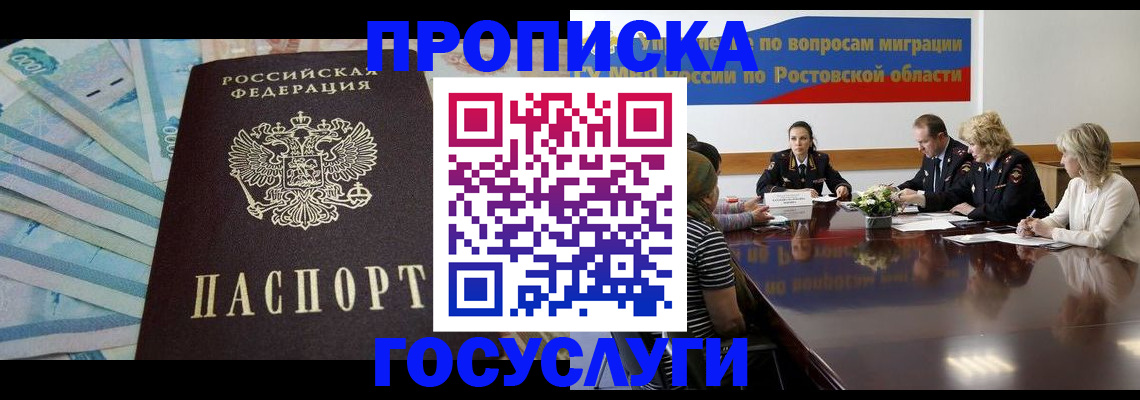 временная регистрация собственник в Никольске